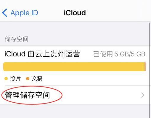 iPhone一键清除所有通知的方法（简单操作让你的通知一扫而空）