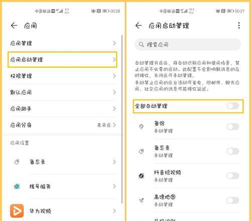 华为手机后台运行程序清理教程（快速掌握清理华为手机后台运行程序的方法）