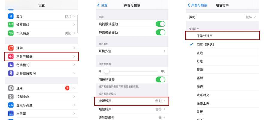 iPhone设置来电闪方法（简单教你如何通过设置来电闪，使得接听来电更加有趣和特别）