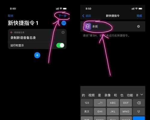 提高效率的通话自动录音技巧（让沟通更便捷，记录信息更准确）