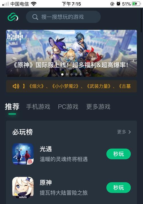 如何以最实用的方法下载国际服？（简单易懂的操作指南，让你轻松畅玩全球游戏！）