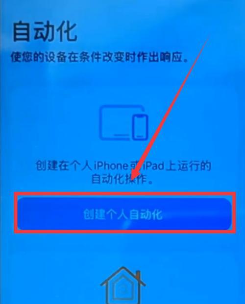 如何为设备设置充电提示音？（简单教程帮助您轻松完成设置）