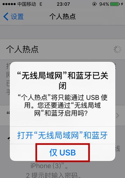 解决iPhone部分应用程序无法联网的问题（排查网络连接问题，确保应用正常访问互联网）