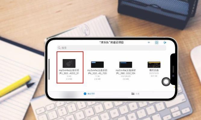 iPhone换铃声最简单的方法（快速教你在iPhone上更换个性化铃声）