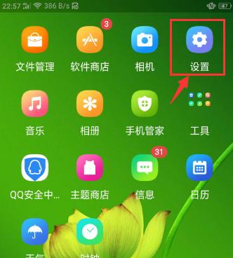 手机锁屏密码设置小技巧（让你的手机更安全，密码设置不再繁琐）