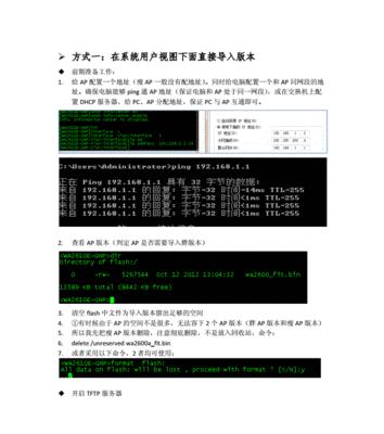 胖AP和瘦AP的对比分析（探究无线接入点（AP）体积大小的影响因素及应用场景选择）
