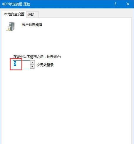 如何解决电脑登录密码错误问题（有效方法让您轻松应对密码错误困扰）