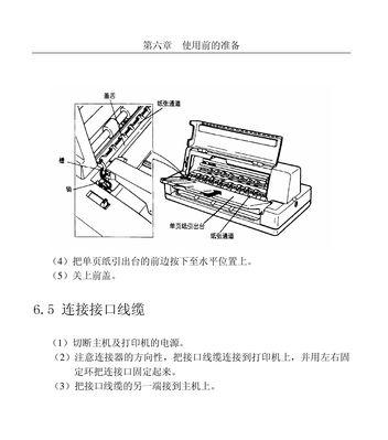 解决常见的打印机故障问题（如何快速解决打印机故障的技巧与方法）