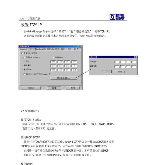 解决常见的打印机故障问题（如何快速解决打印机故障的技巧与方法）