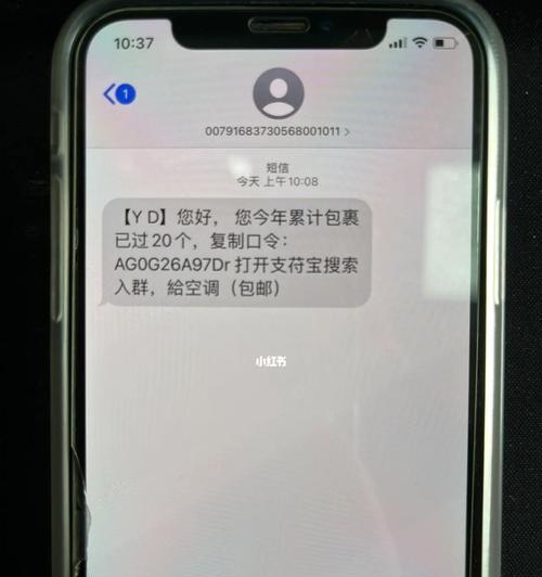 如何锁定被偷的苹果iPhone手机（快速有效的保护您的手机数据安全）
