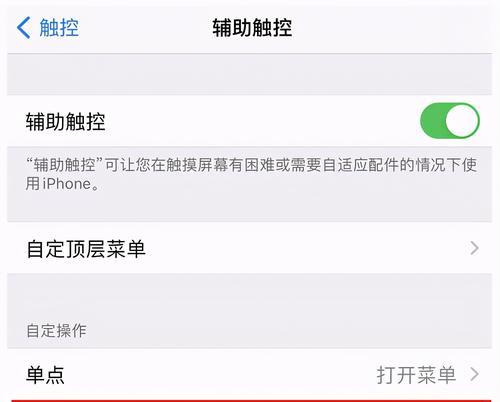 如何锁定被偷的苹果iPhone手机（快速有效的保护您的手机数据安全）