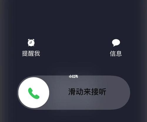 如何锁定被偷的苹果iPhone手机（快速有效的保护您的手机数据安全）