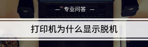 脱机使用的打印机（解放办公空间，打印随时随地；）