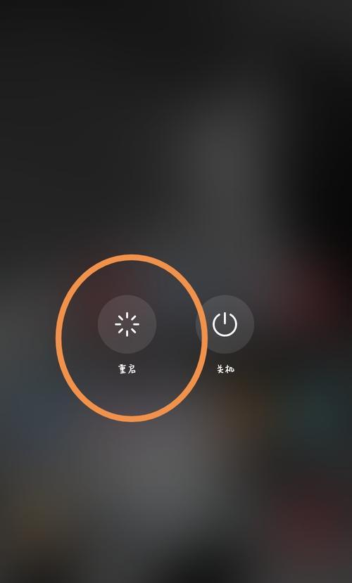 强制重启手机的方法（简单实用的手机强制重启教程）