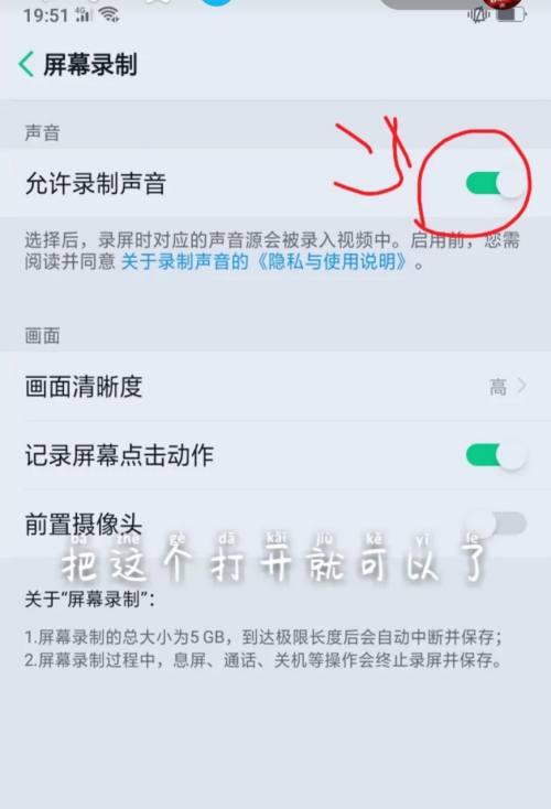 轻松学会vivo录屏，记录精彩时刻（详解vivo录屏的操作方法及使用技巧）