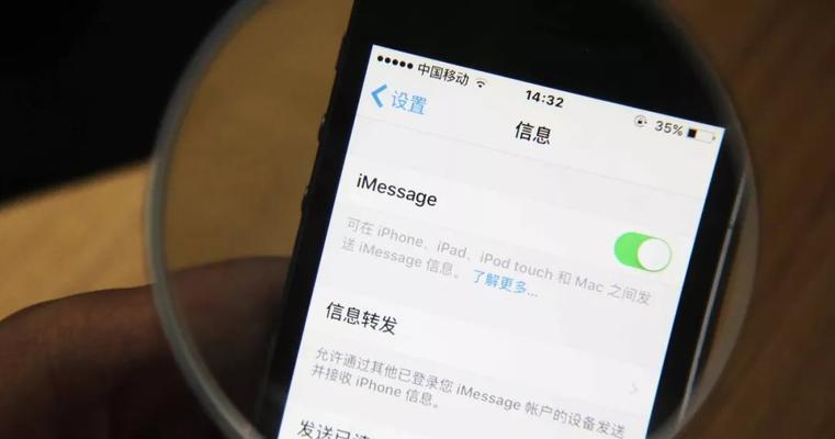 一招解决垃圾广告困扰！iPhone家庭邀请垃圾广告屏蔽方法！（以iPhone家庭邀请功能为基础，彻底摆脱烦人的垃圾广告！）