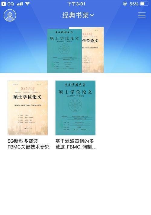 如何免费获取知网论文？（通过以下方法轻松解锁知网论文资源）