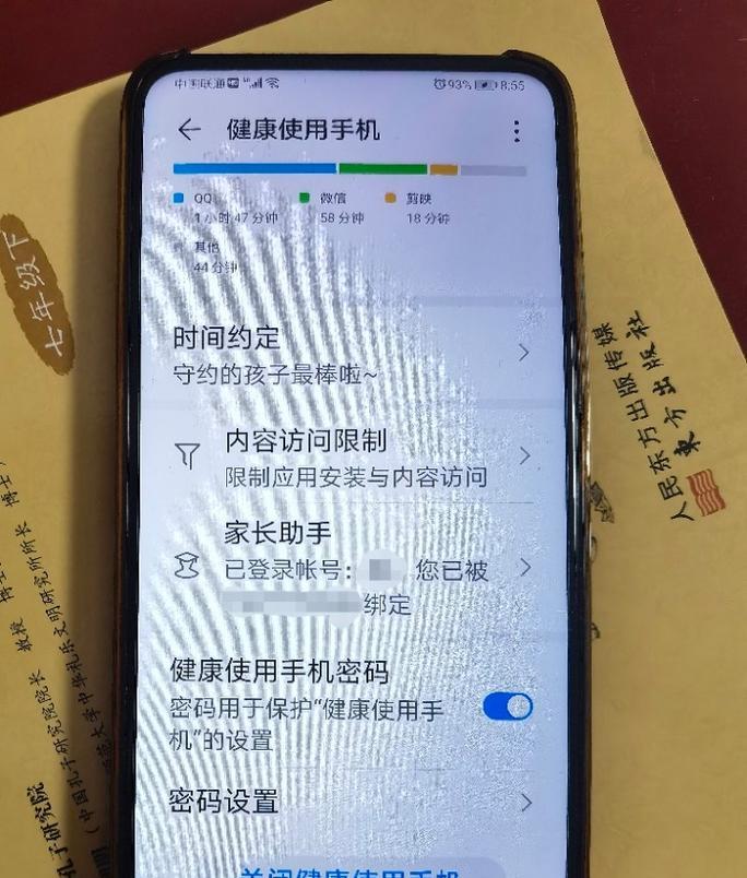 华为手机压缩图片的小技巧（快速减小图片大小，节省存储空间的秘籍）