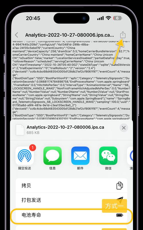 掌握iPhone快捷指令，轻松提升操作效率（教你如何在iPhone上利用快捷指令实现自动化操作）