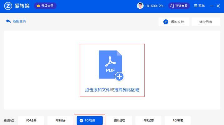 如何将网页转换为PDF格式文件（简易操作步骤，无需下载额外软件）