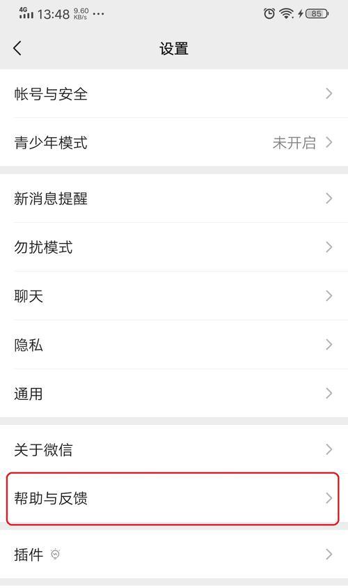 免费恢复微信聊天记录的三种方法（轻松找回已丢失的微信聊天记录）