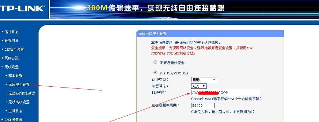 忘记了WiFi密码怎么办？微信查询方法大揭秘（通过微信一键查询，解决你的WiFi密码困扰）