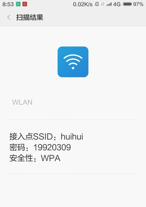 忘记了WiFi密码怎么办？微信查询方法大揭秘（通过微信一键查询，解决你的WiFi密码困扰）