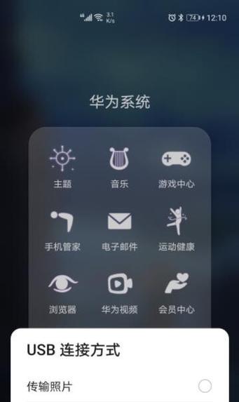 华为平板录屏操作方法详解（轻松学会如何在华为平板上进行录屏操作）