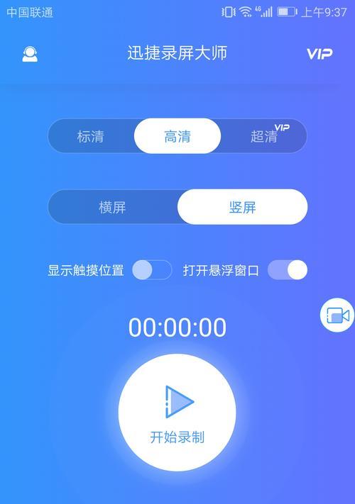 华为平板录屏操作方法详解（轻松学会如何在华为平板上进行录屏操作）