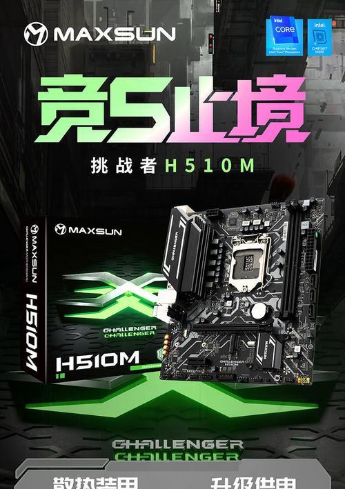 酷睿i510400F中端游戏配置推荐（性能强劲，价格合理，适合大部分游戏爱好者）
