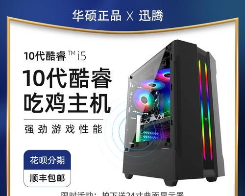 酷睿i510400F中端游戏配置推荐（性能强劲，价格合理，适合大部分游戏爱好者）