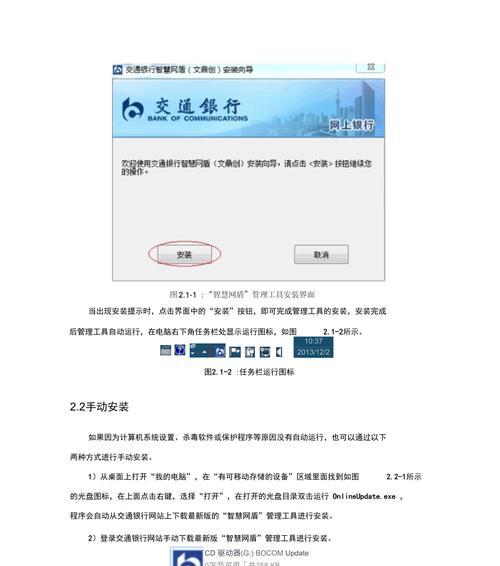 银行Ukey证书到期解决方法（解读Ukey证书到期的影响与解决方案）