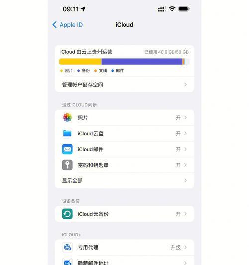 解决iCloud储存空间已满的有效方法（免费清理iCloud存储空间，释放额外的储存空间）