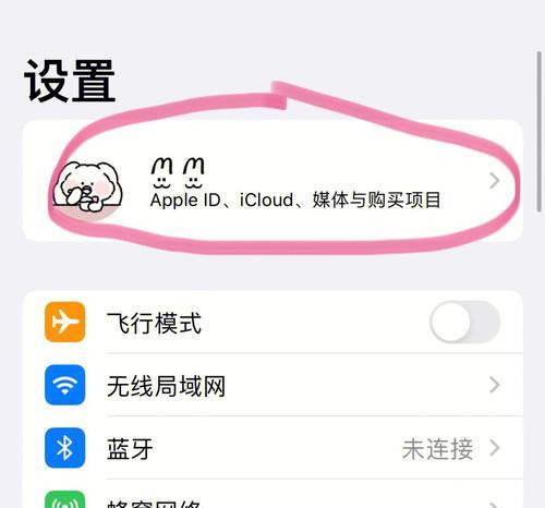 解决iCloud储存空间已满的有效方法（免费清理iCloud存储空间，释放额外的储存空间）