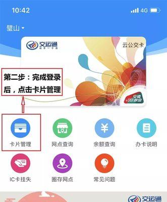 手机充值地铁卡的多种方式（便捷快速，一卡通行）