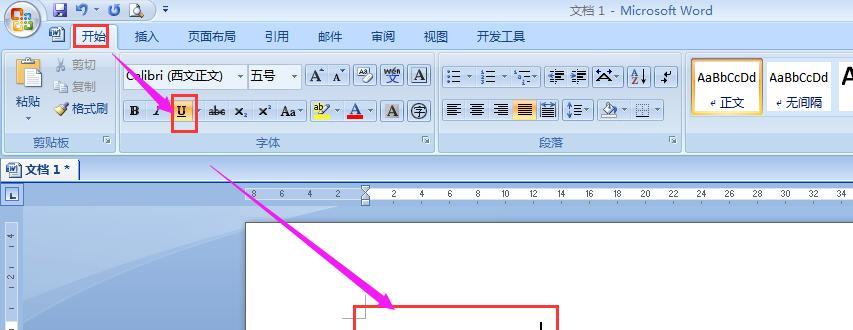 如何自定义Word工具栏背景和图案（简单实用的方法让你的Word工具栏焕然一新）