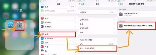 如何在iPhone上允许微问相册？（简单操作让你的微信获取相册权限）