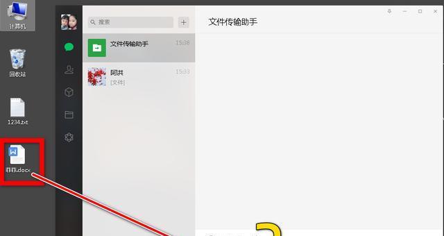 解决iOS16微信闪退打不开问题的有效技巧（应对微信在iOS16上无法正常运行的方法和步骤）