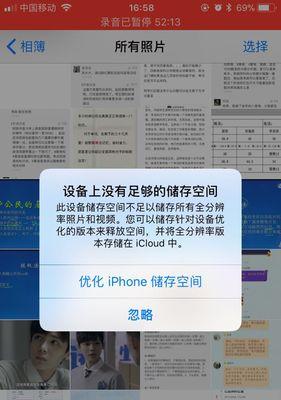 解决iOS16微信闪退打不开问题的有效技巧（应对微信在iOS16上无法正常运行的方法和步骤）