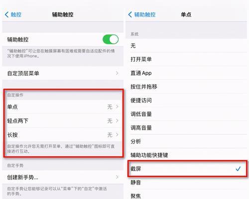 延长iPhone电池续航的小技巧（掌握这些技巧，让你的iPhone不再耗电）