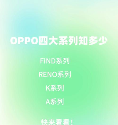 OPPO手机与华为手机（以性能、摄影和价格为考量，了解OPPO和华为手机的优势与劣势）