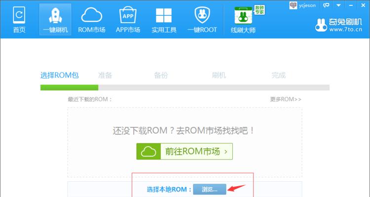全面解析第三方recovery（让你轻松进入恢复模式，解锁设备潜力的第三方recovery）
