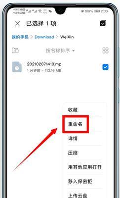 电脑图标调小的方法及技巧（简单操作实现个性化调整，让桌面更整洁）