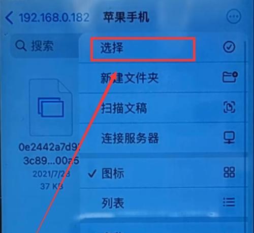 如何设置电脑共享文件夹（快速实现文件共享的方法与技巧）