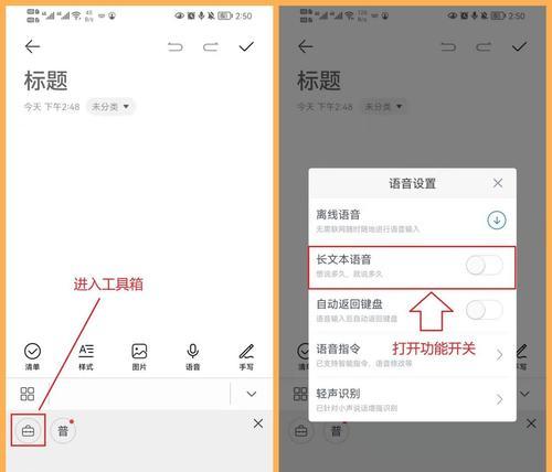 电脑录音转文字的实用技巧（利用先进技术，电脑将录音转化为文字文档）