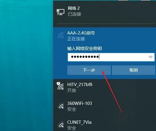 探索如何查看以电脑连接的WiFi密码（简单步骤教你找到已连接WiFi的密码）