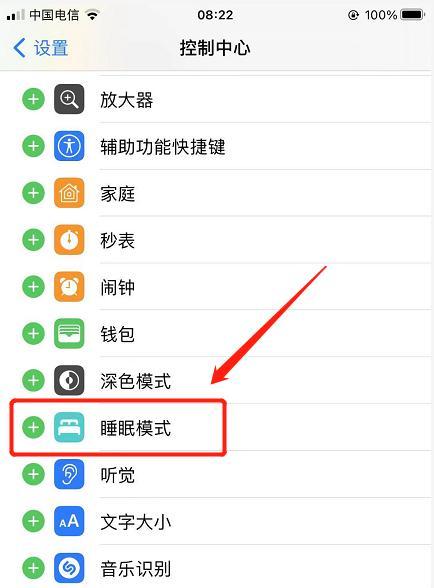 苹果护眼模式（苹果护眼模式的开启方法及功效）