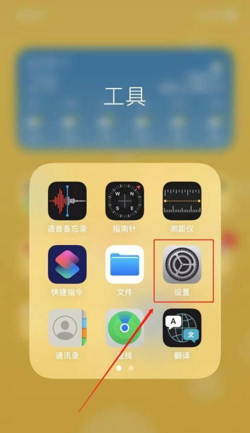 苹果护眼模式（苹果护眼模式的开启方法及功效）