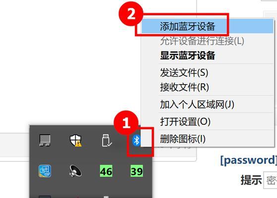 Windows10蓝牙设置详解（一步步教你打开Windows10蓝牙功能）