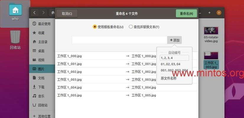 批量重命名文件的简便方法（让文件重命名变得轻松快捷的技巧与工具）